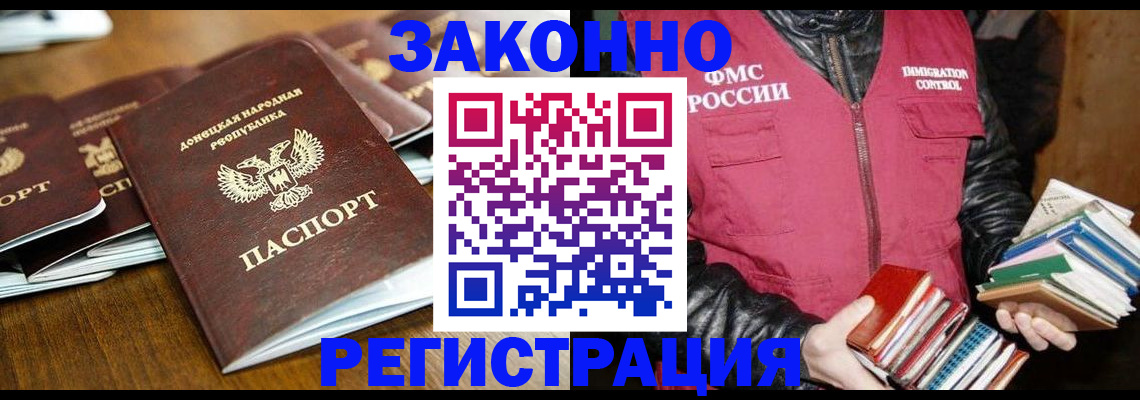 временная регистрация для всех в Сочи