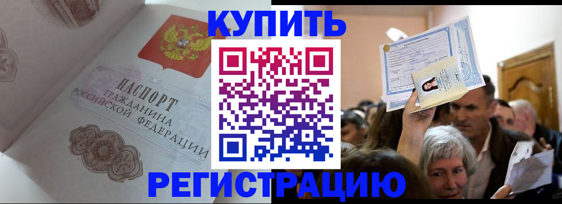 регистрация для дет. сада в Сочи