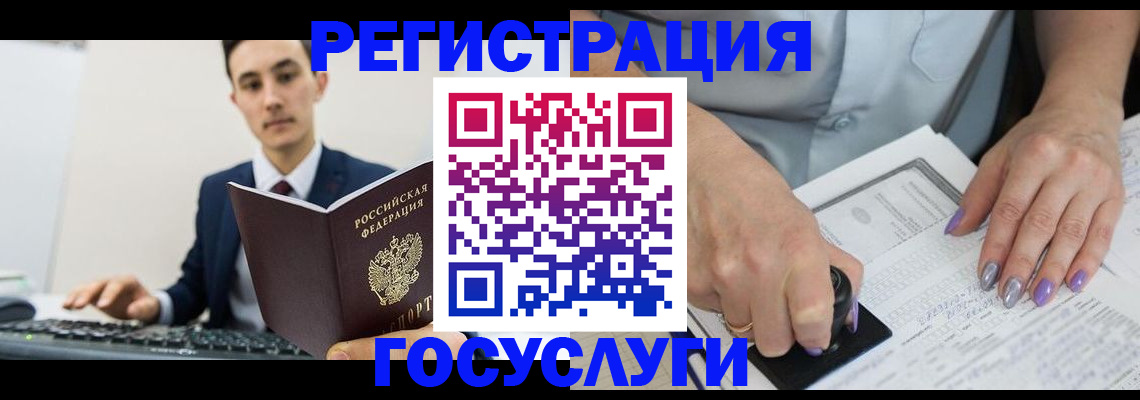 прописка для школы в Сочи